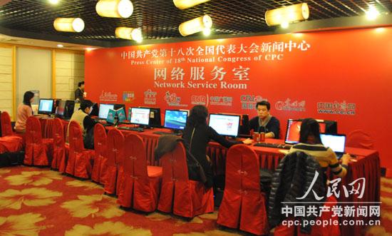 記者們使用網絡服務室電腦。
