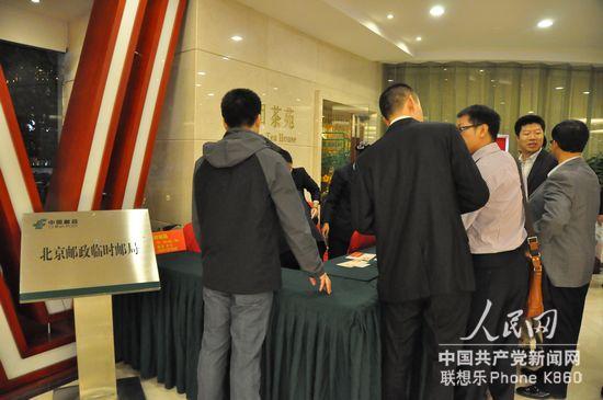 北京郵政在新聞中心設立臨時郵局