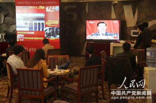 中外記者在新聞中心觀看十八大開幕式直播