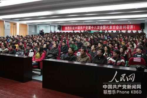 十八大报告人口计生_凤冈县人口计生局集中学习十八大精神