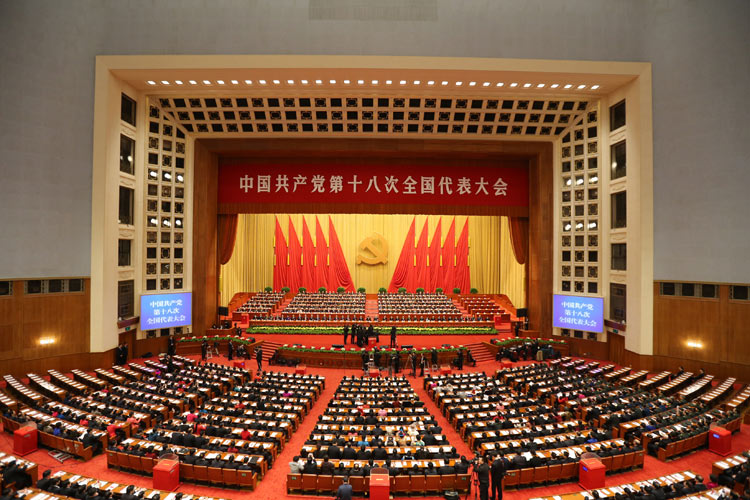 组图:中国共产党第十八次全国代表大会闭幕会