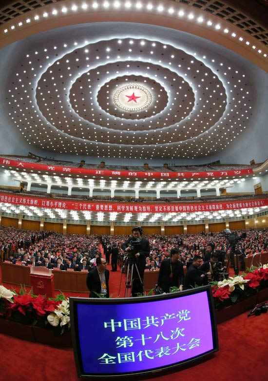 11月14日，中国共产党第十八次全国代表大会闭幕会在北京人民大会堂举行。这是大会会场。新华社记者鞠鹏摄