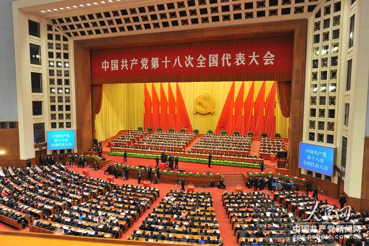 中国共产党第十八次全国代表大会闭幕会在京举行，图为大会现场。（人民网 翁奇羽 摄）