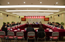 “與中國精英同行”座談會