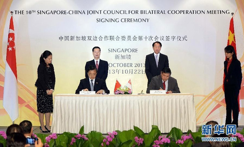 10月22日，中國國務院副總理張高麗和新加坡副總理張志賢在新加坡共同出席兩國有關合作文件的簽字儀式。 新華社記者 李濤 攝