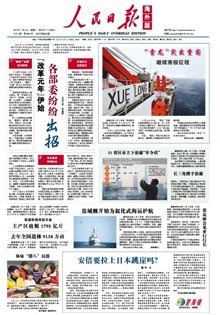 【党报早读】湖南省政府任免一批干部(名单)