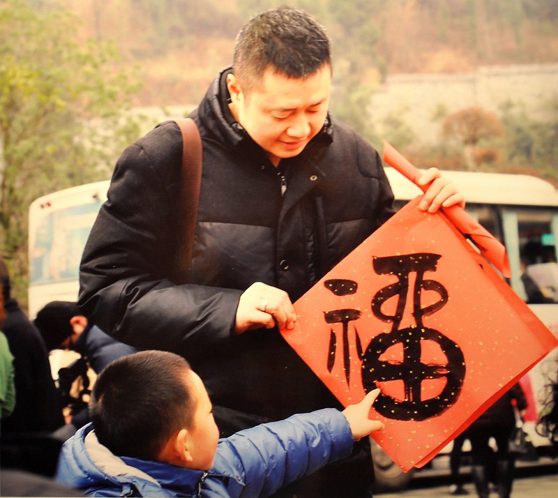 孔學堂春節文化廟會上的“福”字春聯