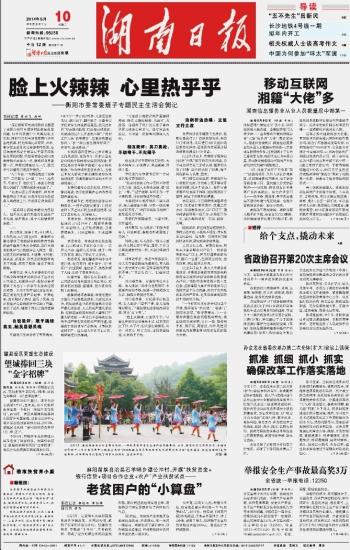 【党报早读】湖北省直事业单位公开招聘1397