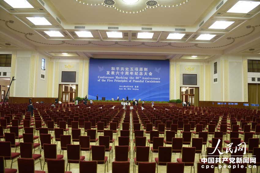 和平共处五项原则发表60周年纪念大会6月28日下午将在北京举行，中国国家主席习近平将出席纪念大会并发表主旨讲话。图为会场现场。于凯摄