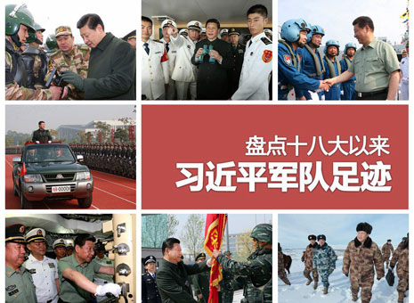 【高清图集】盘点十八大以来习近平的军队足迹
