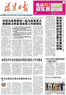 【党报早读】贵州16名省管干部任前公示公告