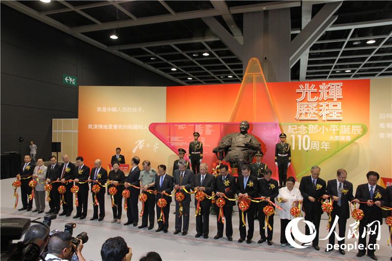 光輝歷程——紀念鄧小平誕辰110周年大型展覽在香港開幕。（攝影：郭曉桐）