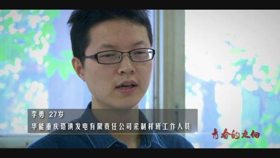 中共重慶市紀委和共青團重慶市委聯合攝制的反腐倡廉宣傳片《青春的走向》