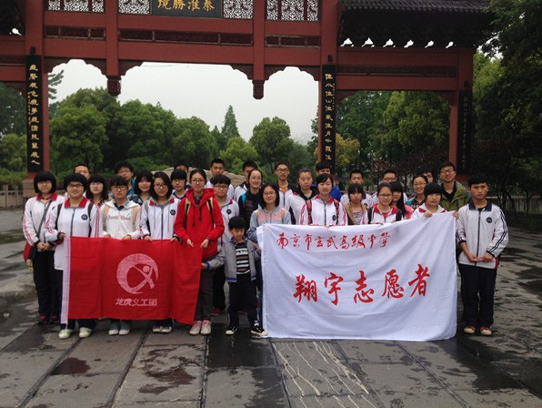 南京玄武高級中學：以志願者活動帶動團員隊伍及團干部隊伍建設