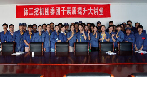 江蘇徐州徐工挖掘機械有限公司：團青四大提升工程，凝聚正能量，激勵好青年