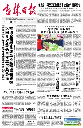【党报早读】江苏5名省管领导干部任职前公示