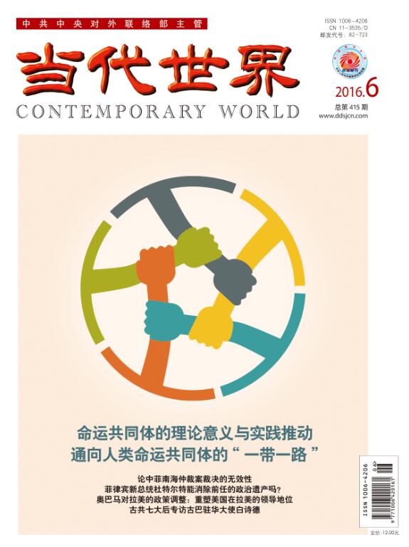 《当代世界》--期刊选粹