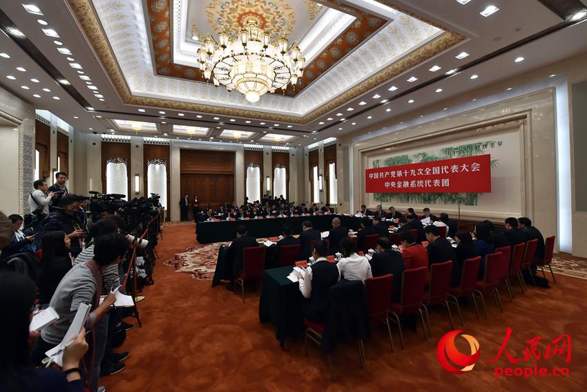 10月19日，出席中國共產黨第十九次全國代表大會的中央金融系統代表團在北京人民大會堂討論黨的十九大報告，並對中外媒體開放。（人民網記者 翁奇羽 攝）