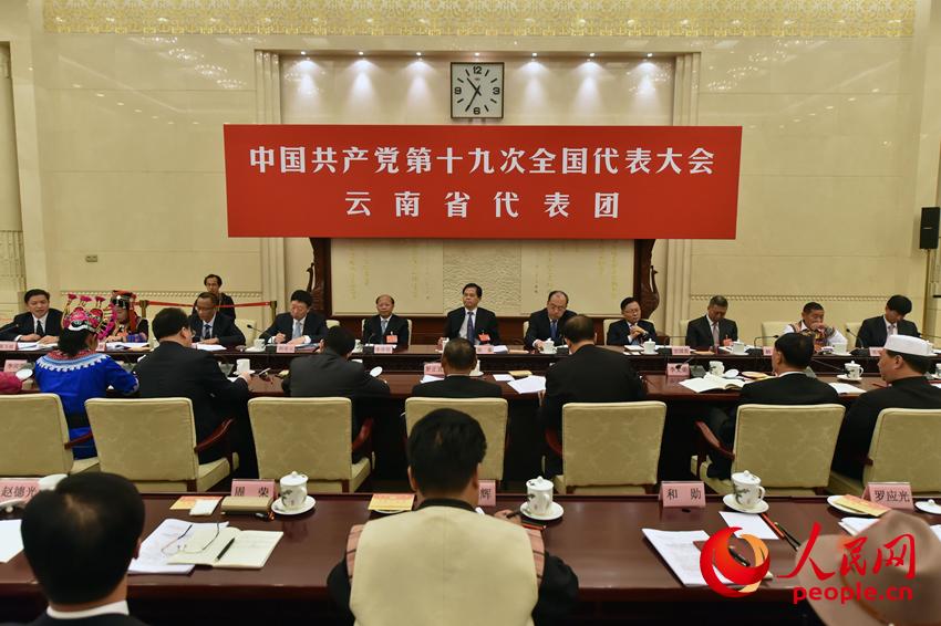 10月19日，出席中國共產黨第十九次全國代表大會的雲南代表團在北京人民大會堂討論黨的十九大報告，並對中外媒體開放。（人民網記者 翁奇羽 攝）