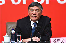 中央財經領導小組辦公室副主任楊偉民