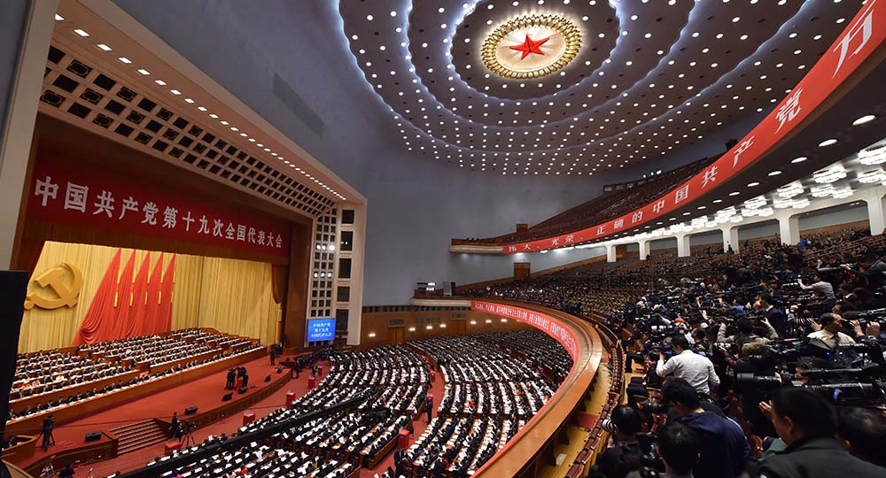 组图：中国共产党第十九次全国代表大会闭幕会现场