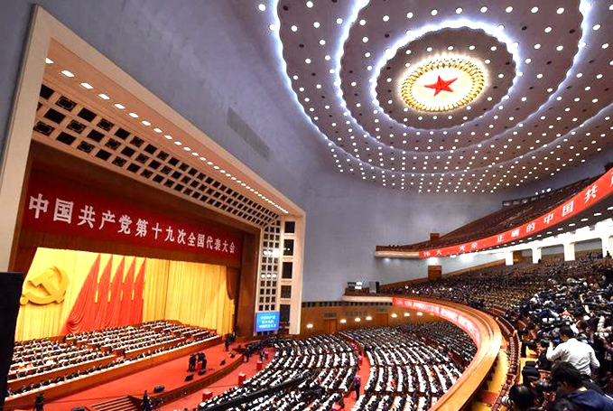 組圖：中國共產黨第十九次全國代表大會閉幕會現場