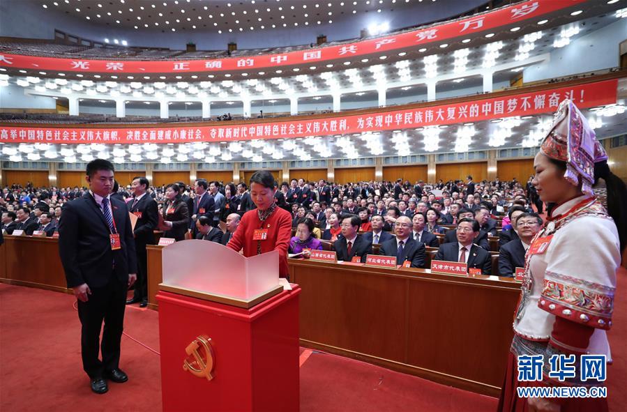 10月24日，中國共產黨第十九次全國代表大會閉幕會在北京人民大會堂舉行。這是代表投票選舉中央委員會委員、候補委員和中央紀律檢查委員會委員。新華社記者 龐興雷 攝