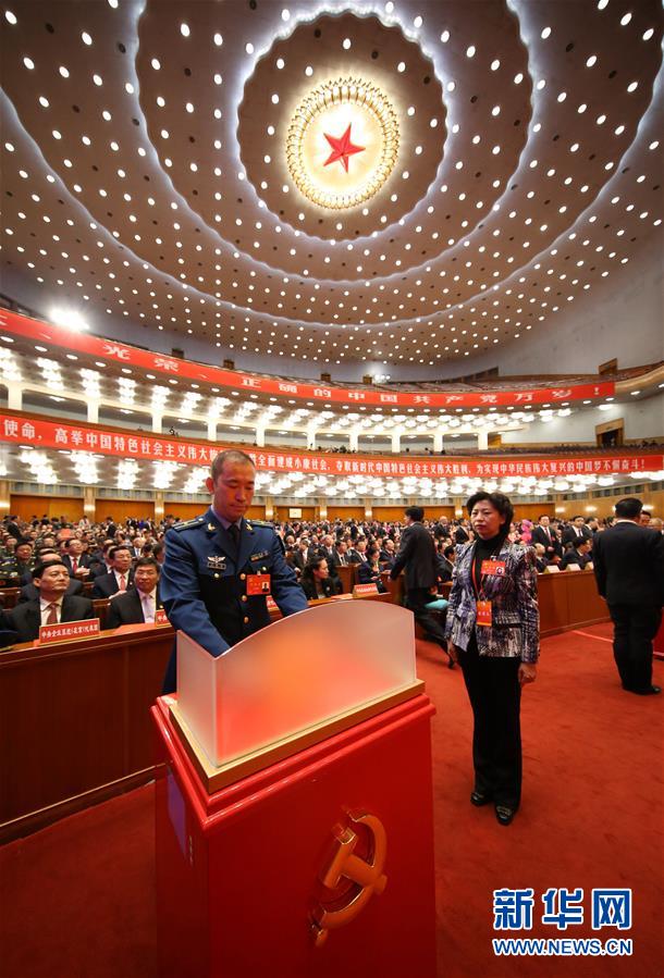 10月24日，中國共產黨第十九次全國代表大會閉幕會在北京人民大會堂舉行。這是代表投票選舉中央委員會委員、候補委員和中央紀律檢查委員會委員。新華社記者 馬佔成 攝