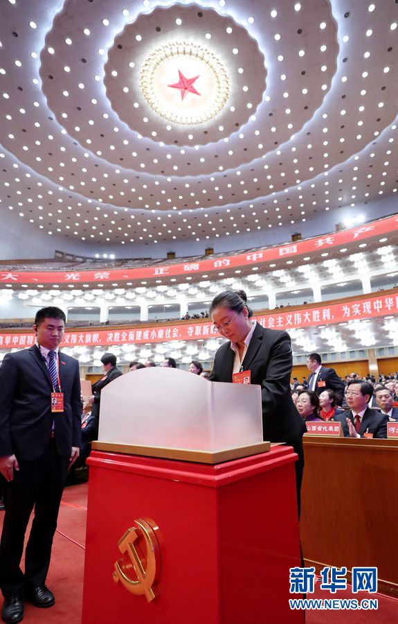 10月24日，中國共產黨第十九次全國代表大會閉幕會在北京人民大會堂舉行。這是代表投票選舉中央委員會委員、候補委員和中央紀律檢查委員會委員。新華社記者 龐興雷 攝