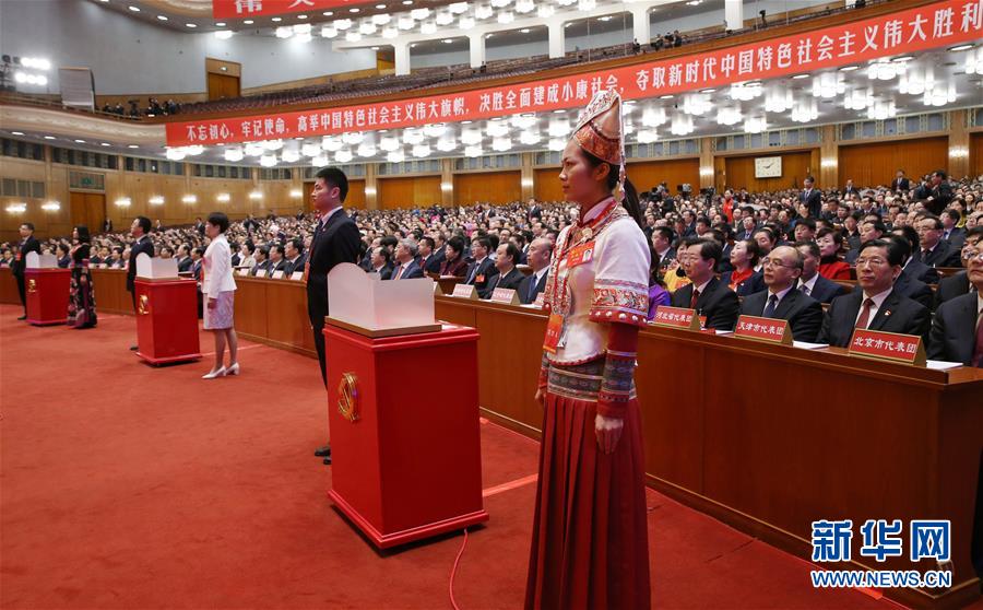 10月24日，中國共產黨第十九次全國代表大會閉幕會在北京人民大會堂舉行。這是監票人准備監票。 新華社記者 姚大偉 攝