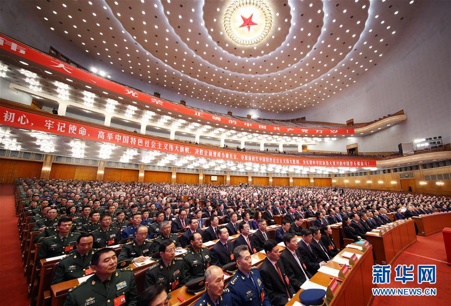 10月24日，中國共產黨第十九次全國代表大會閉幕會在北京人民大會堂舉行。這是大會會場。 新華社記者 馬佔成 攝