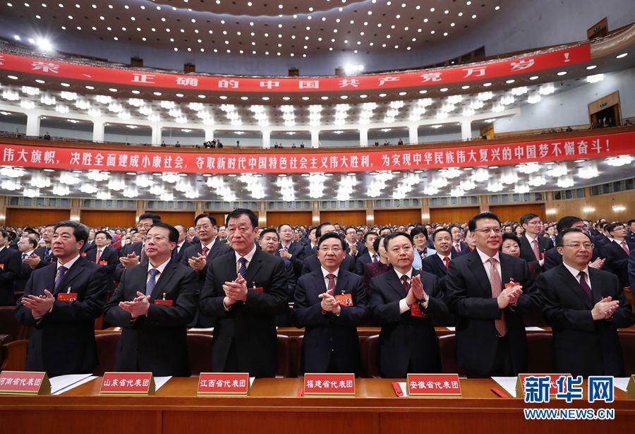 10月24日，中國共產黨第十九次全國代表大會閉幕會在北京人民大會堂舉行。這是大會會場。 新華社記者 龐興雷 攝
