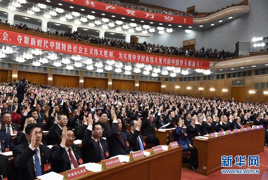 10月24日，中國共產黨第十九次全國代表大會閉幕會在北京人民大會堂舉行。這是代表舉手表決。 新華社記者 李學仁 攝