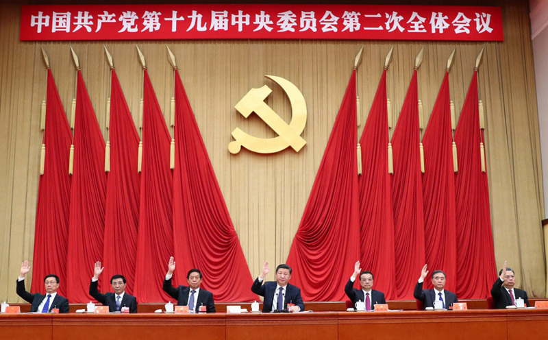 中國共產黨第十九屆中央委員會第二次全體會議，於2018年1月18日至19日在北京舉行。中央政治局主持會議。 新華社記者 謝環馳 攝