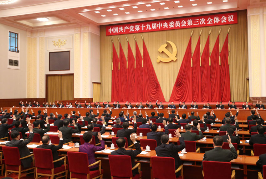 中國共產黨第十九屆中央委員會第三次全體會議，於2018年2月26日至28日在北京舉行。中央政治局主持會議。新華社記者姚大偉攝