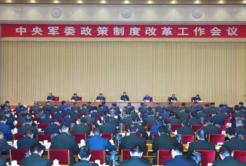 中央軍委政策制度改革工作會議11月13日至14日在北京召開。中共中央總書記、國家主席、中央軍委主席、中央軍委深化國防和軍隊改革領導小組組長習近平出席會議並發表重要講話。 新華社記者 李剛 攝