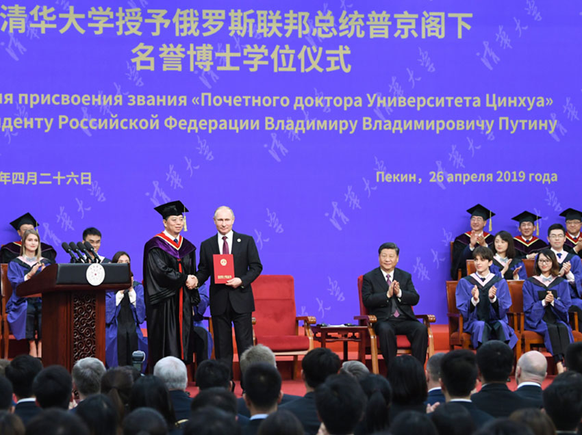 4月26日，國家主席習近平在北京友誼賓館出席清華大學向俄羅斯總統普京授予名譽博士學位儀式。新華社記者 王曄 攝