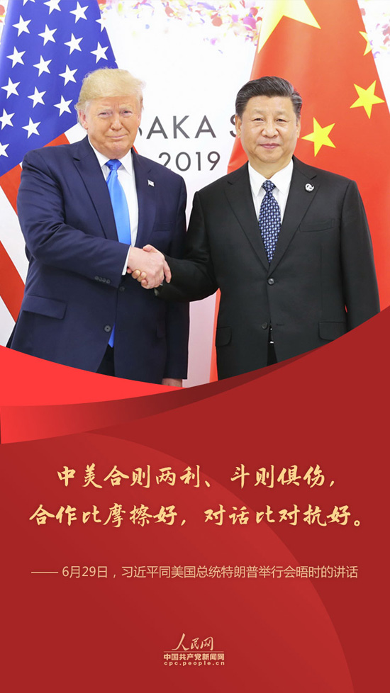 海報來了！G20峰會上習近平這些話彰顯“中國態度”【8】