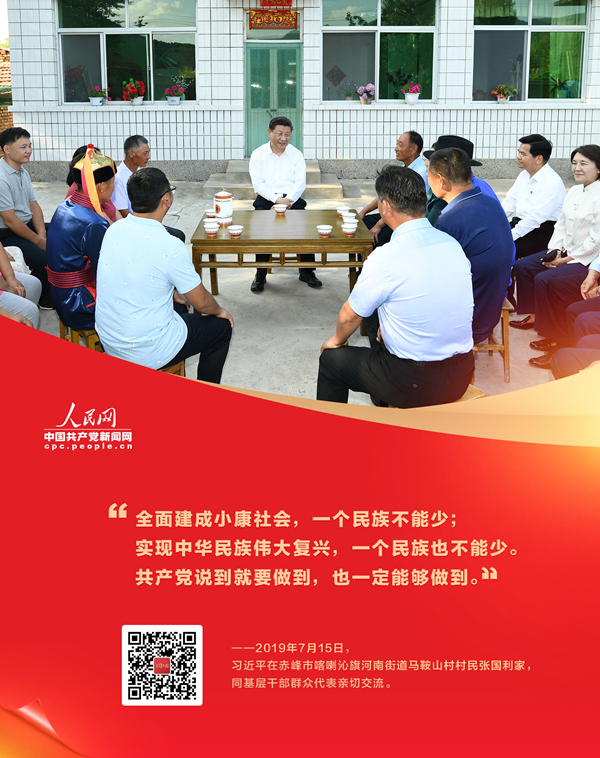 收藏！六张金句海报读懂习近平内蒙古考察深意