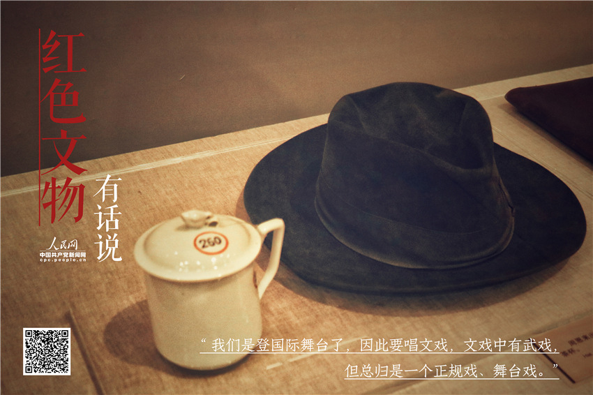 周恩来出席日内瓦会议时戴的礼帽和使用的茶杯