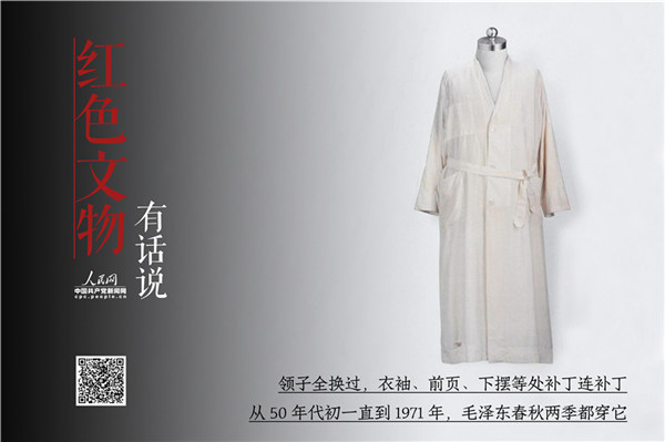 毛澤東穿了二十多年打有73個補丁的睡衣