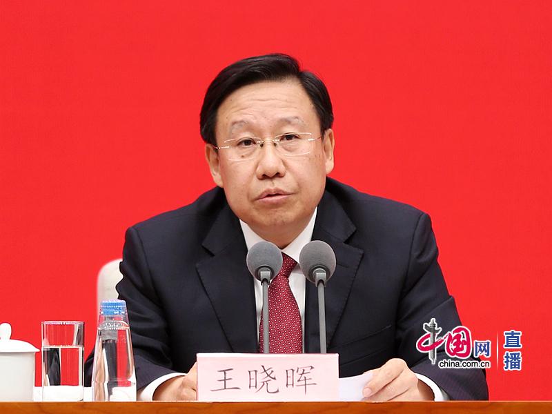 中宣部常务副部长、中央政策研究室副主任王晓晖 中国网 宗超