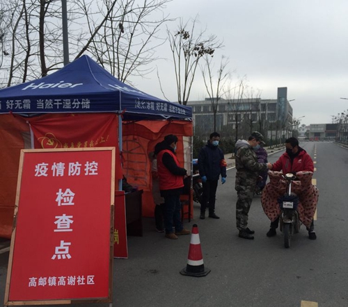 參與檢查點執勤