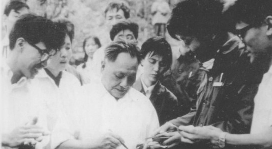 1979年，鄧小平在黃山為大學生簽名