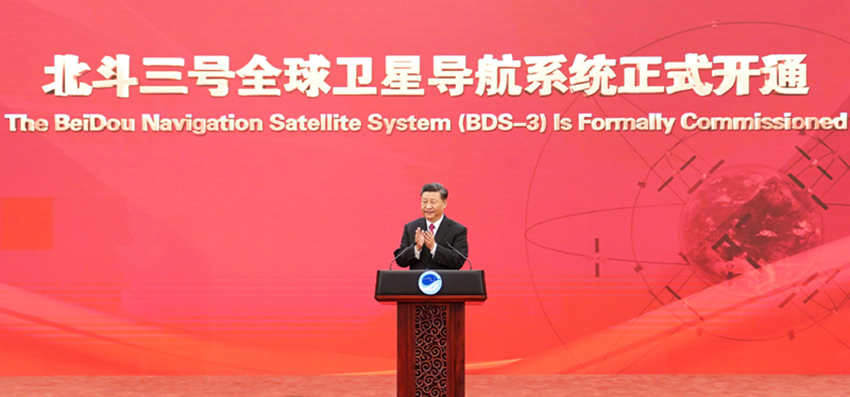 7月31日上午，北斗三號全球衛星導航系統建成暨開通儀式在北京舉行。中共中央總書記、國家主席、中央軍委主席習近平出席儀式，宣布北斗三號全球衛星導航系統正式開通。新華社記者 李響 攝
