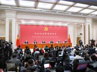 中共中央就黨的十九屆五中全會精神舉行新聞發布會