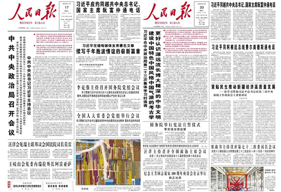 乐竟中联部推出“2020年党的对外工作十大新闻”