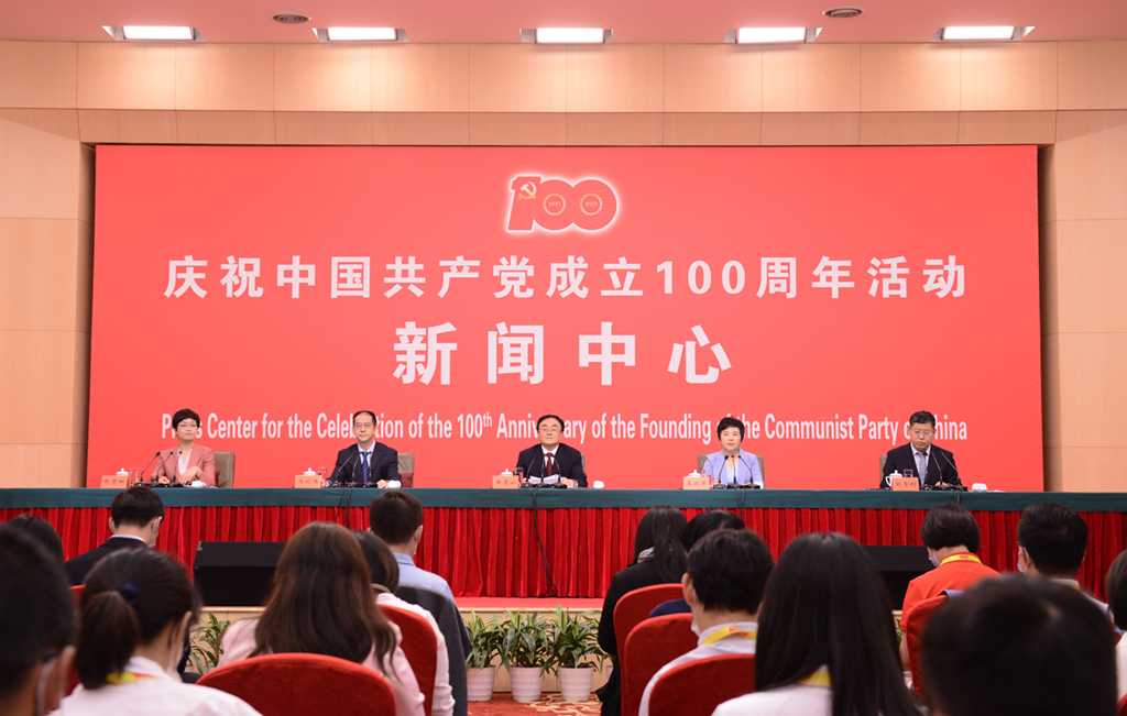 慶祝中國共產黨成立100周年活動新聞中心第一場新聞發布會。人民網 張啟川攝