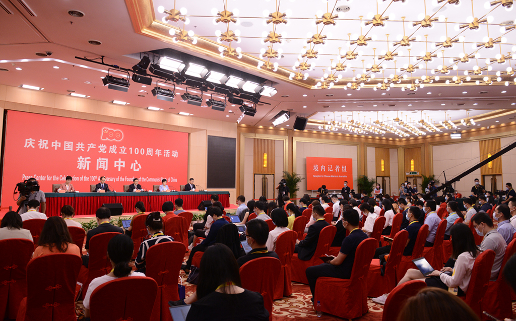 庆祝中国共产党成立100周年活动新闻中心举行第一场新闻发布会