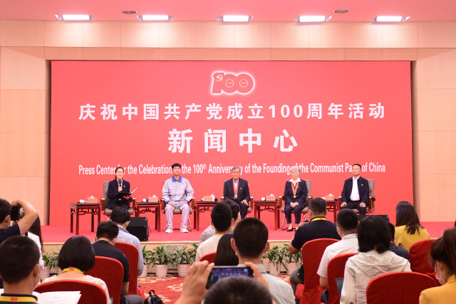 慶祝中國共產黨成立100周年活動新聞中心中外記者見面會